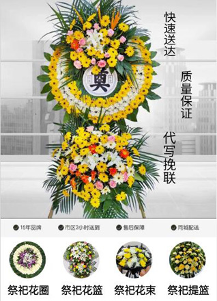 天津河东区大直沽街道花圈代送