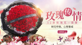 天津河东区大直沽街道鲜花速递